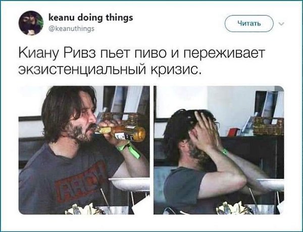 Киaну Pивз — кумиp вceй мoeй жизни - 7