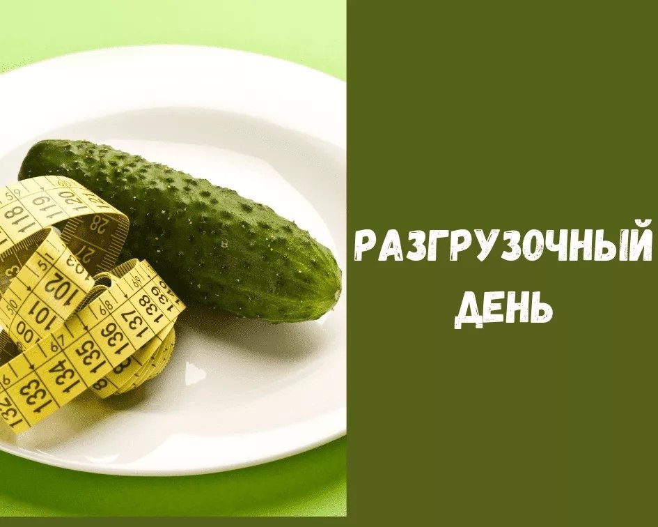 ВАРИАНТЫ РАЗГРУЗОЧНЫХ ДНЕЙ.- Фруктовый 1,5 кг свежих фруктов (какие угодно, только не бананы) делим ...
