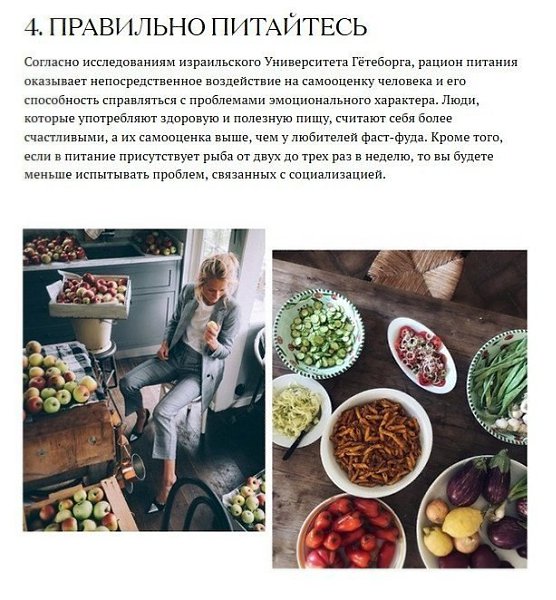 Привычки, которые сделают вас счастливее.#советы@ican - 4