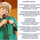 ���� �������, �����-���������, 67 ��� - ��������� 5 ������� 2019 � ������ ������ ��������