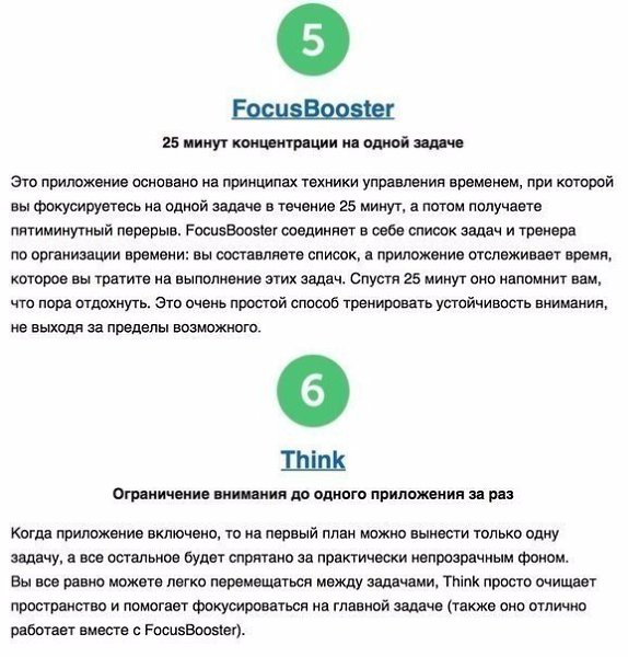 Приложения, которые помогут Вам все успевать - 3