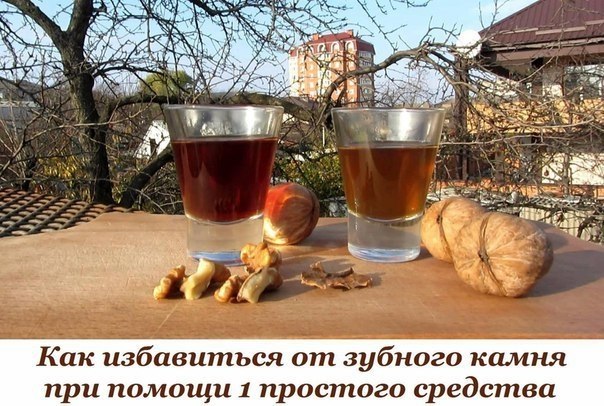 Как избавиться от зубного камня при помощи 1 простого средства. Коричневый или желтый налет на зубах ...
