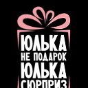 ���� Julia, �����-��������� - ��������� 6 ������ 2019 � ������ ������ ��������