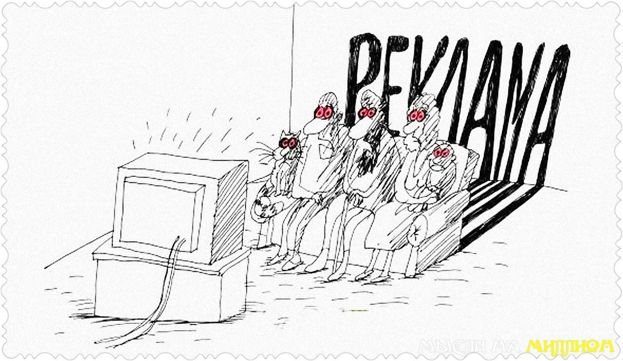 • 8 вещей, которые вы никогда не стали бы делать без рекламы.Надежда Франк, автор книги «Эпоха ...