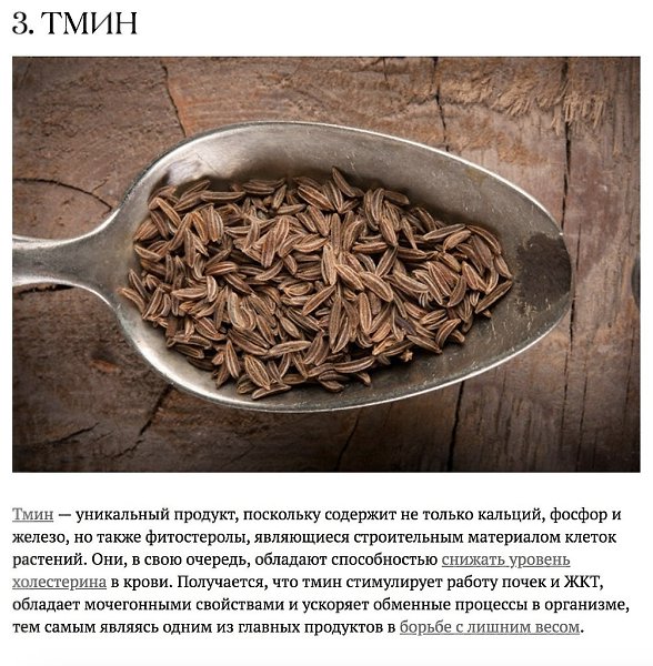 Продукты, которые помогают сбросить вес. Есть то, что вы любите? Самые эффективные компоненты ... - 3