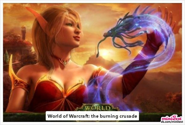 МиниТест «Какое дополнение World of Warcraft тебе подходит? » показал результат ниже. ...