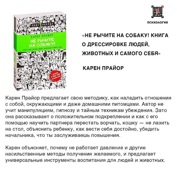 6 книг, которые помогут вам улучшить отношения с окружающими. - 3