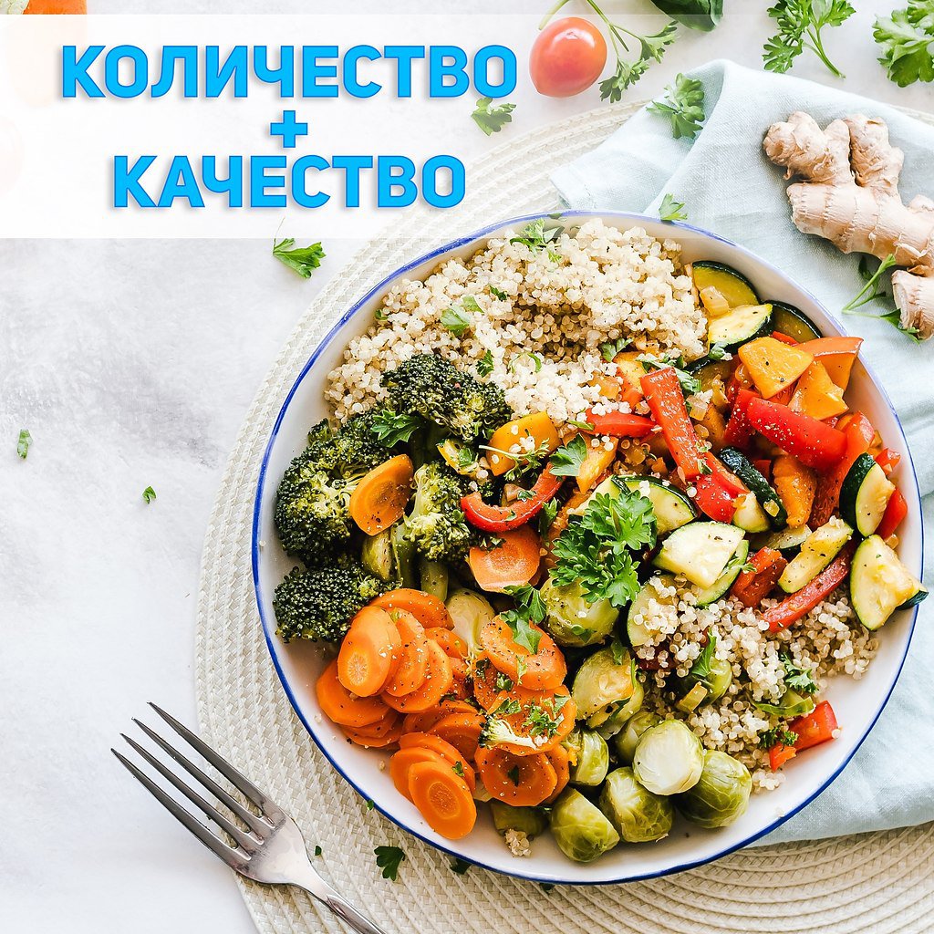 Количество + качество. Тут вариант один. Для набора массы нужно есть больше, гораздо больше чем ...