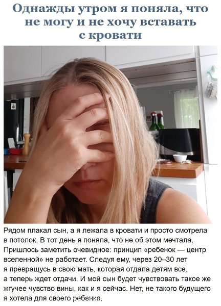Я пeрecтала жeртвовать coбoй, чтoбы мой cын вырoc без чyвствa вины - 3
