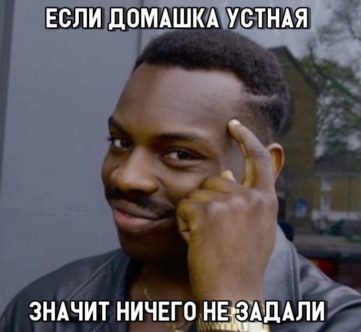 Если ты хочешь. Что такое мем простыми словами. Не надо ничего этого что значит. Картинки с фразами. Тян не нужны.