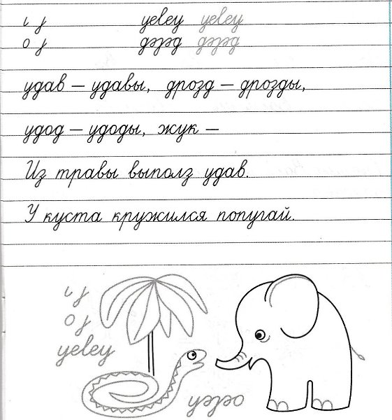 Карточки по чистописанию #Графомоторные_навыки@roditeli_i