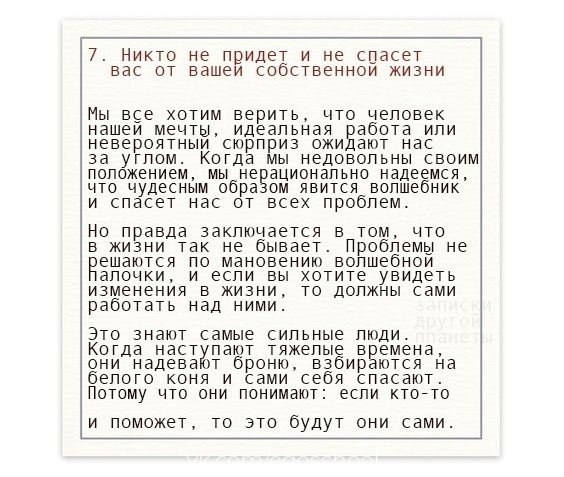 �ec�o��� �c����, �o�op�e c�e�a�� �ac c����ee! - 7