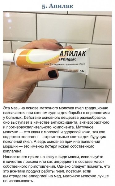 Бюджетные средства из аптеки, которые работают не хуже люксовых марок - 4