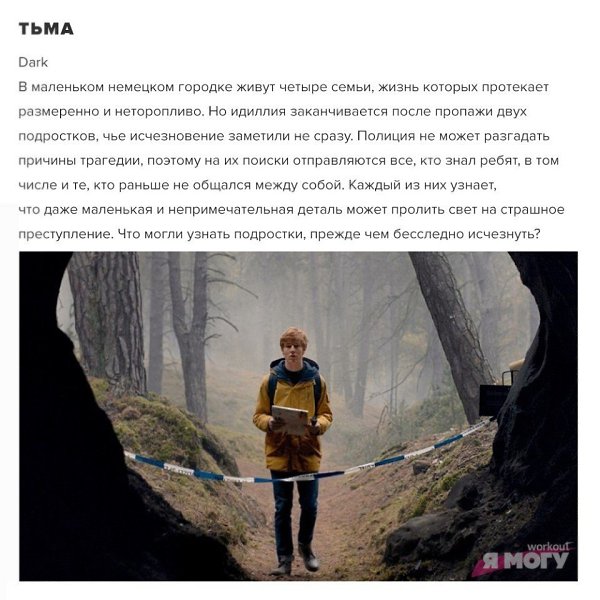 9 сериалов, которые можно посмотреть за выходные. Хорошего вечера! #кино@ican - 5