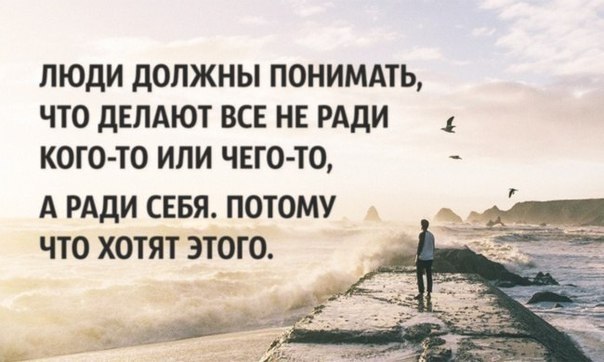 О жизни под лозунгом «Я должен!».Как-то по радио я слушала дискуссию на тему: «От чего бы вы хотели ...