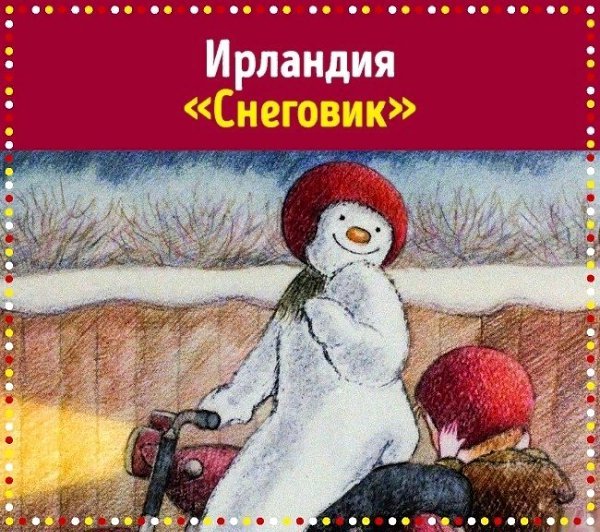 Какие фильмы смотрят в разных странах мира на Новый год и Рождество. - 6