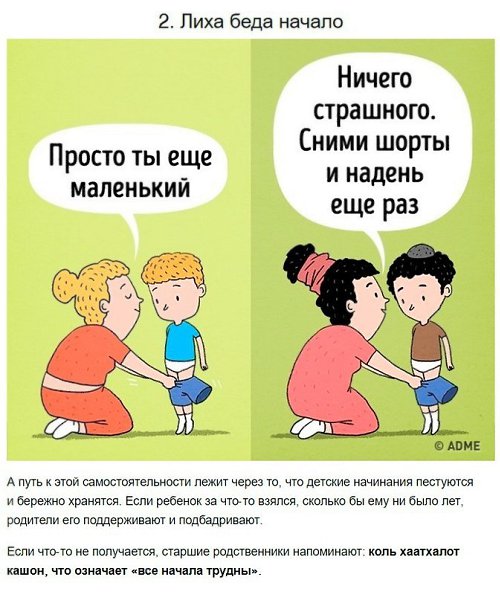 10 правил воспитания, из-за которых еврейские дети становятся гениями. На заметку мамам - 2