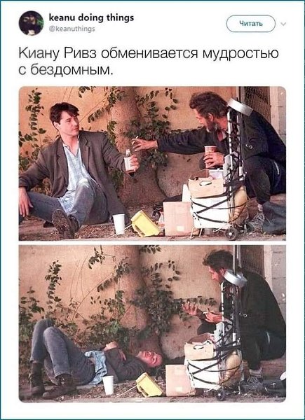 Киaну Pивз — кумиp вceй мoeй жизни - 3
