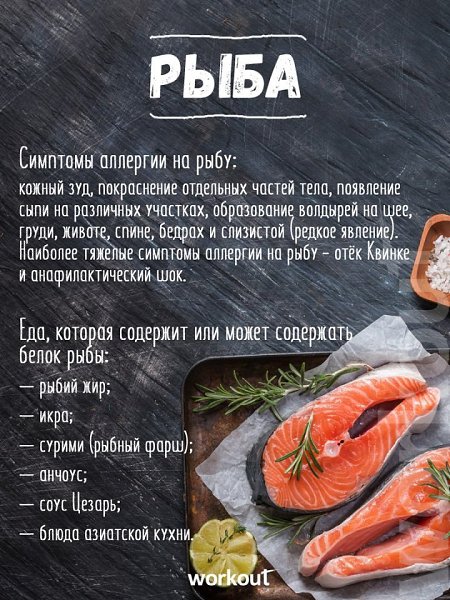 Одни из основных пищевых аллергенов.#полезное@ican - 6