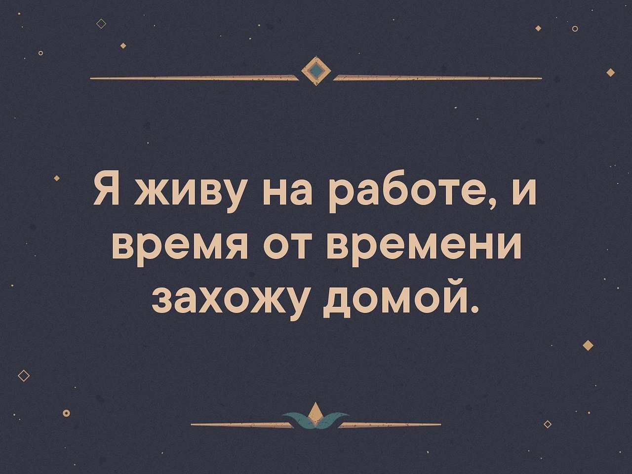 Трахни нормальность опубликовал пост от 14 мая 2019 в 03:48 Фотострана Пост...