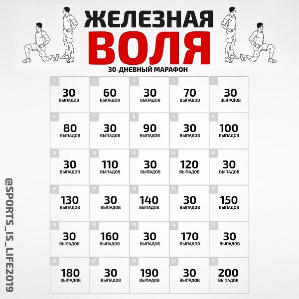 30-дневный марафон