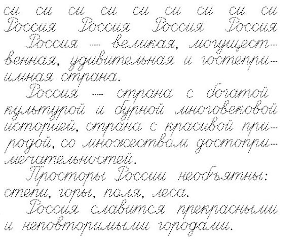 Карточки по чистописанию #Графомоторные_навыки@roditeli_i - 5