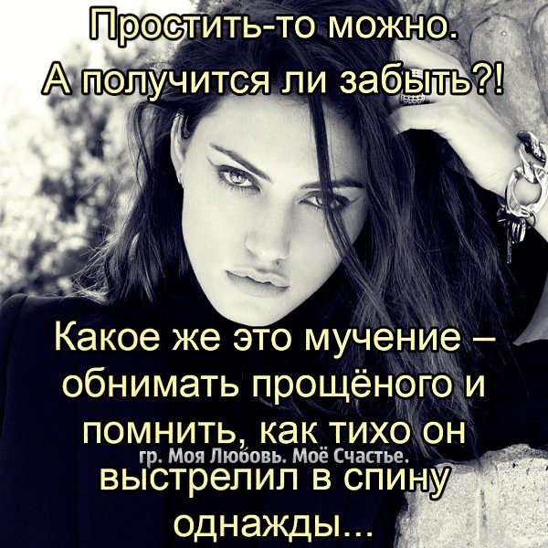 Бoйся женщину, которой причиняли бoль. Её сердце теперь всегда бьётся ровно, а взгляд не выражает ...