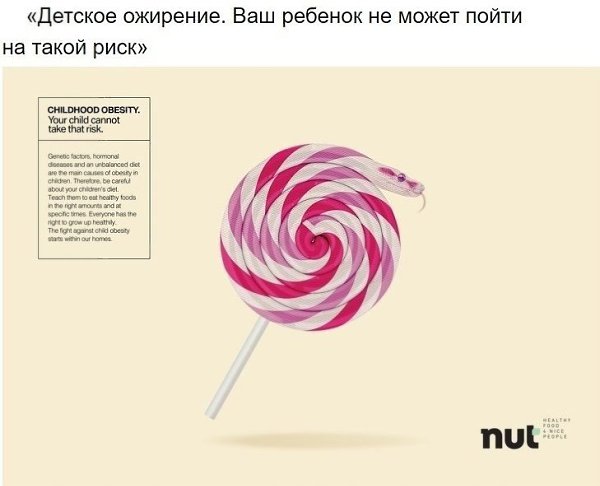 Несколько сильных реклам, которые никого не оставят равнодушным: - 2