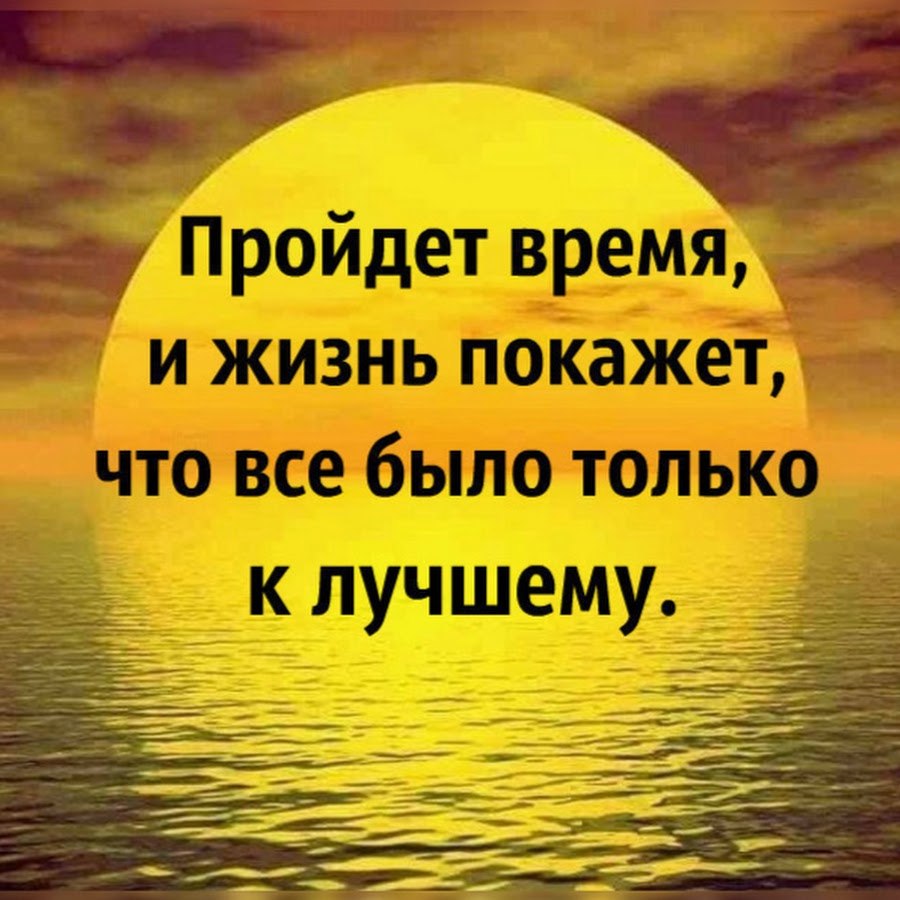 Есть хорошее выражение. Лучшие статусы в картинках. Цитаты со смыслом. Цитаты про жизнь. Красивые цитаты.