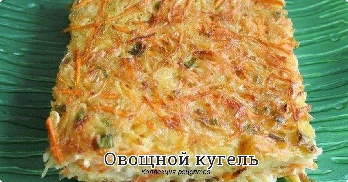 #овощи.2 картофелины2 морковки2 маленьких цукини1 луковица4 зубчика чеснока3 яйца4 ст.л. оливкового ...
