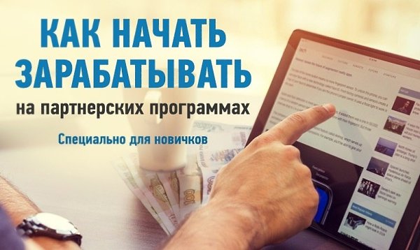 Вы хотите зарабатывать, но не знаете как? А вы знаете, что заработок в Интернете может стать одним ...