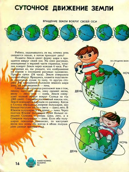 Остановитесь и почувствуете ностальгию... .. ведь это лучший атлас из всех, которые нам всем ... - 2