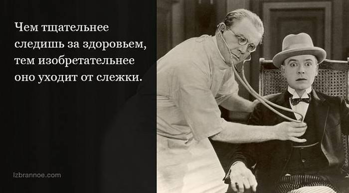 "Жигули» угоняют в основном ночью, когда их можно спутать с автомобилями. - Доктор, я очень ...