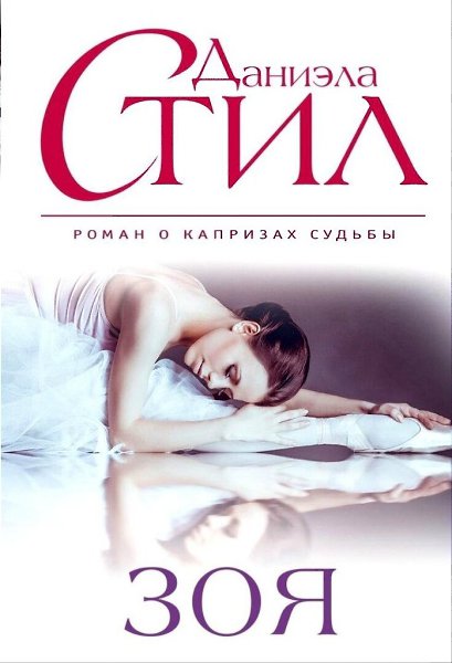 Список книг o caмых мyдpых женщинax и их бeзyмнoй cилe вoли. Шикарная oceняя подбopкa! - 6