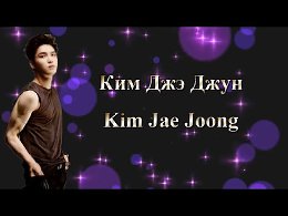    / Kim Jae Joong -    //   / Hero Jaejoonghttps://youtu.be/KLMHkxhpLqs