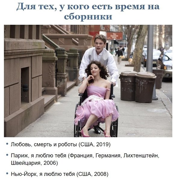 Подборка короткометражных фильмов. Сохраняйте себе и смотрите в свободное время - 9