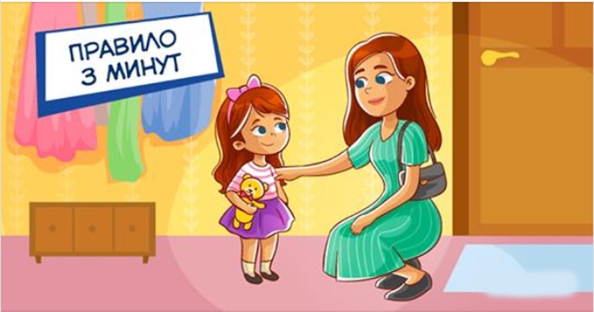 Правило трех минут.Оказывается, есть такое важное правило – правило “трех минут”. Оно работает, как ...