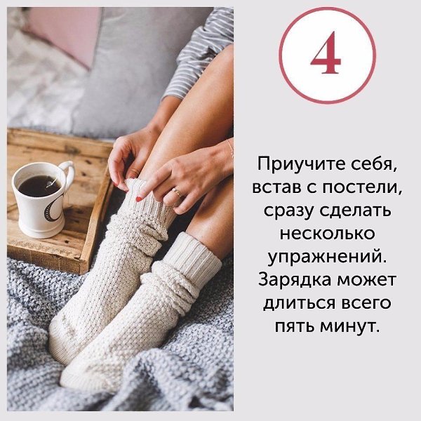 Как стать жаворонком? Если вы по утрам просыпаетесь с таким же огромным трудом, как и мы, то советы ... - 4