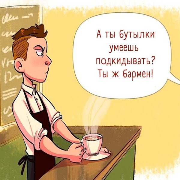 Издержки разных профессий. А что просят сделать вас? - 4