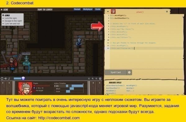 Лучшие сайты для изучения языков программирования! - 2