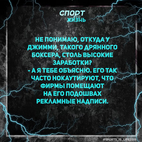 #SPORT_видео_фото@sports_is_life2019.#спортэтожизнь #юмор #фото