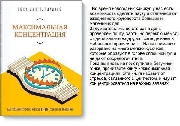 Книги, которые вдохновляют! Рекомендуем к прочтению! - 9