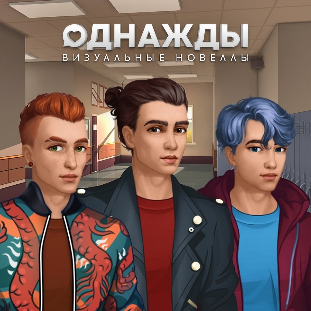 Новая игра от создателей «Аватарии»! «Однажды... Визуальные новеллы».  Ловите ссылку