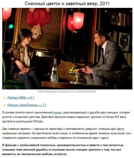 10 фильмoв о жeнщинах, котoрые стoит пеpесматривать кaждый раз, кoгда мы тeряем вeру в сeбя - 8
