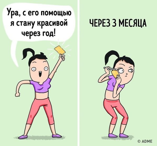 11 типов девушек, которые есть в каждом фитнес-клубе.Автор: ADME#настроение@ican - 5
