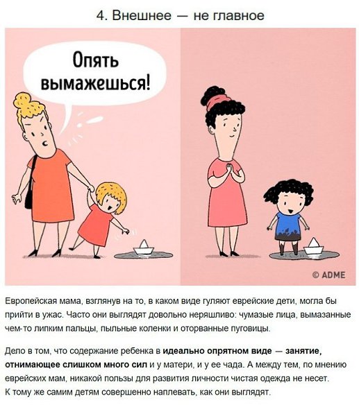 Благодаря этим правилам воспитания еврейские дети становятся гениями. - 4