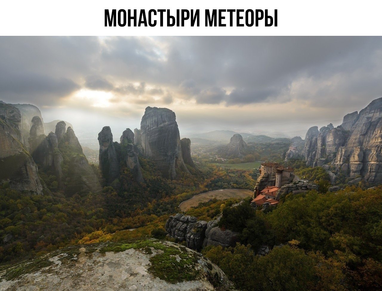 Греция