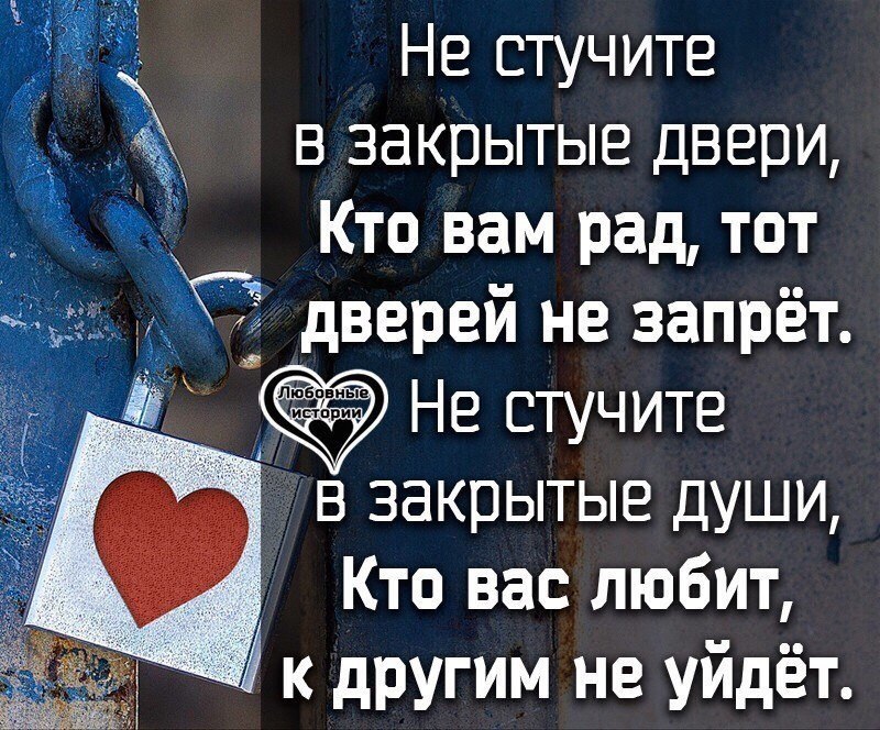 Я постучал в ее дверь. Я постучал в ее дверь. Не стучись в закрытую дверь цитаты. Я постучал в ее дверь. Стучаться в закрытую дверь.