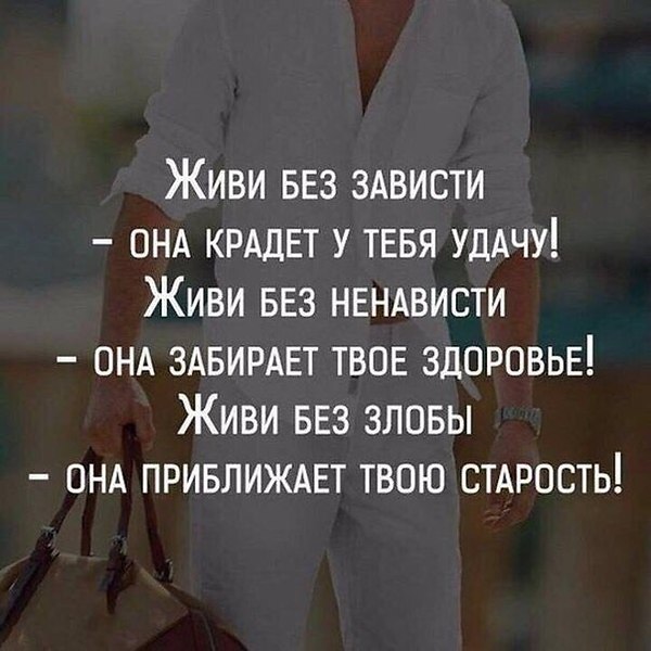 На Востоке говорят: «Худшие враги человека не пожелали бы ему тех бед, которые могут принести ему ...