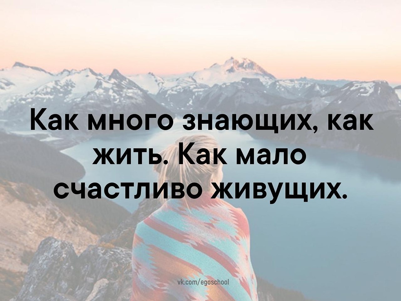 Человеку так мало надо для счастья но увы так много чтобы это понять картинки